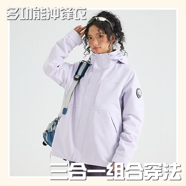 男女款三合一冲锋衣户外防风防水可拆卸内胆登山旅行外套