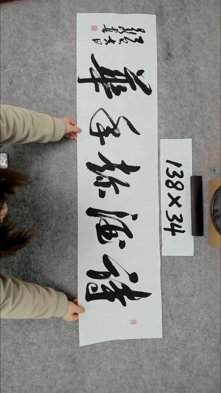 书法吕老师书法作品