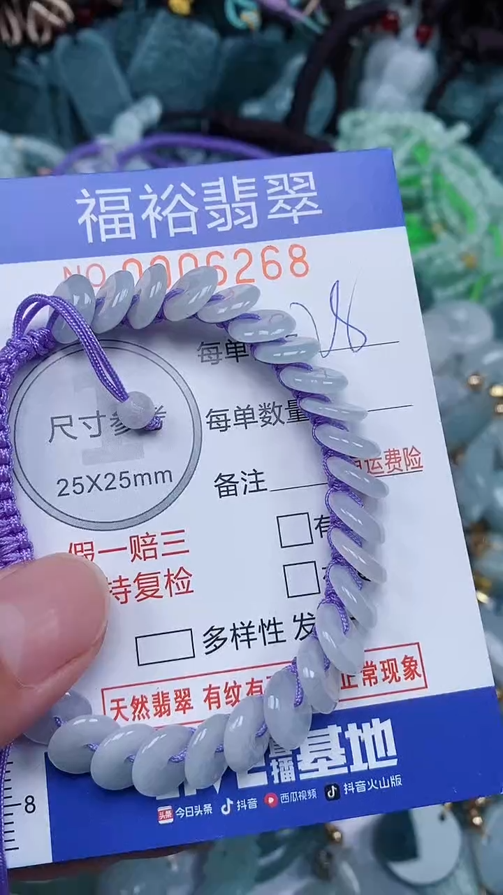 颈饰未镶嵌翡翠...0006268
