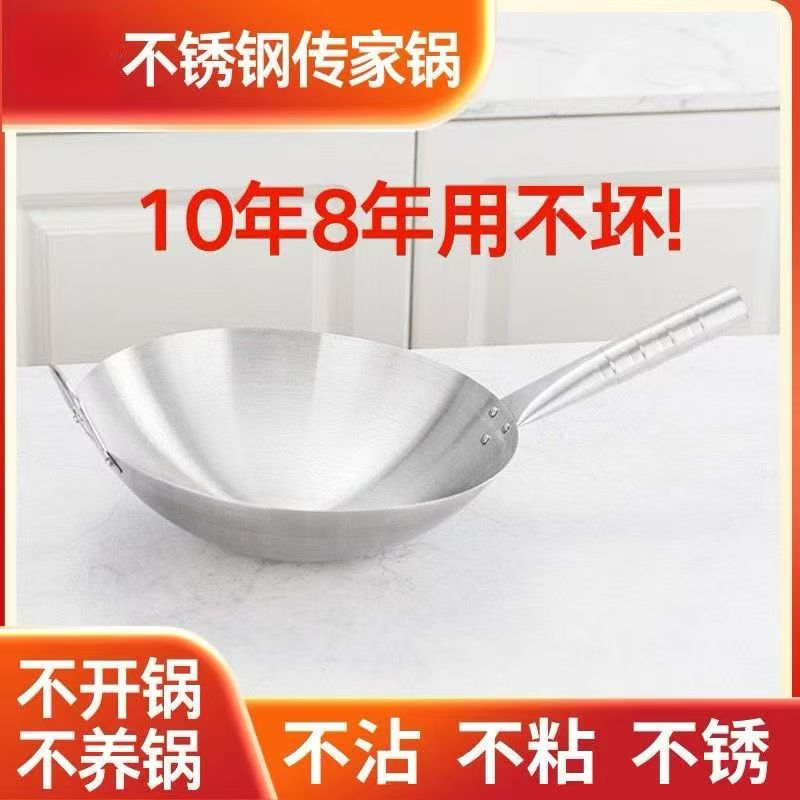 传家锅不锈钢炒锅单炳炒锅炒菜锅爆炒无涂层商用不锈钢锅