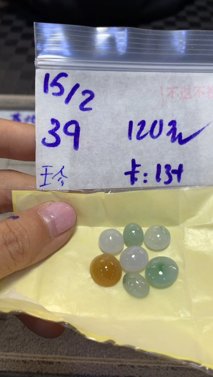 【闪购商品】定制翡翠未镶嵌4564123123