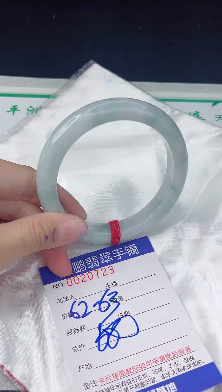 【闪购商品】翡翠手镯未镶嵌翡翠手镯