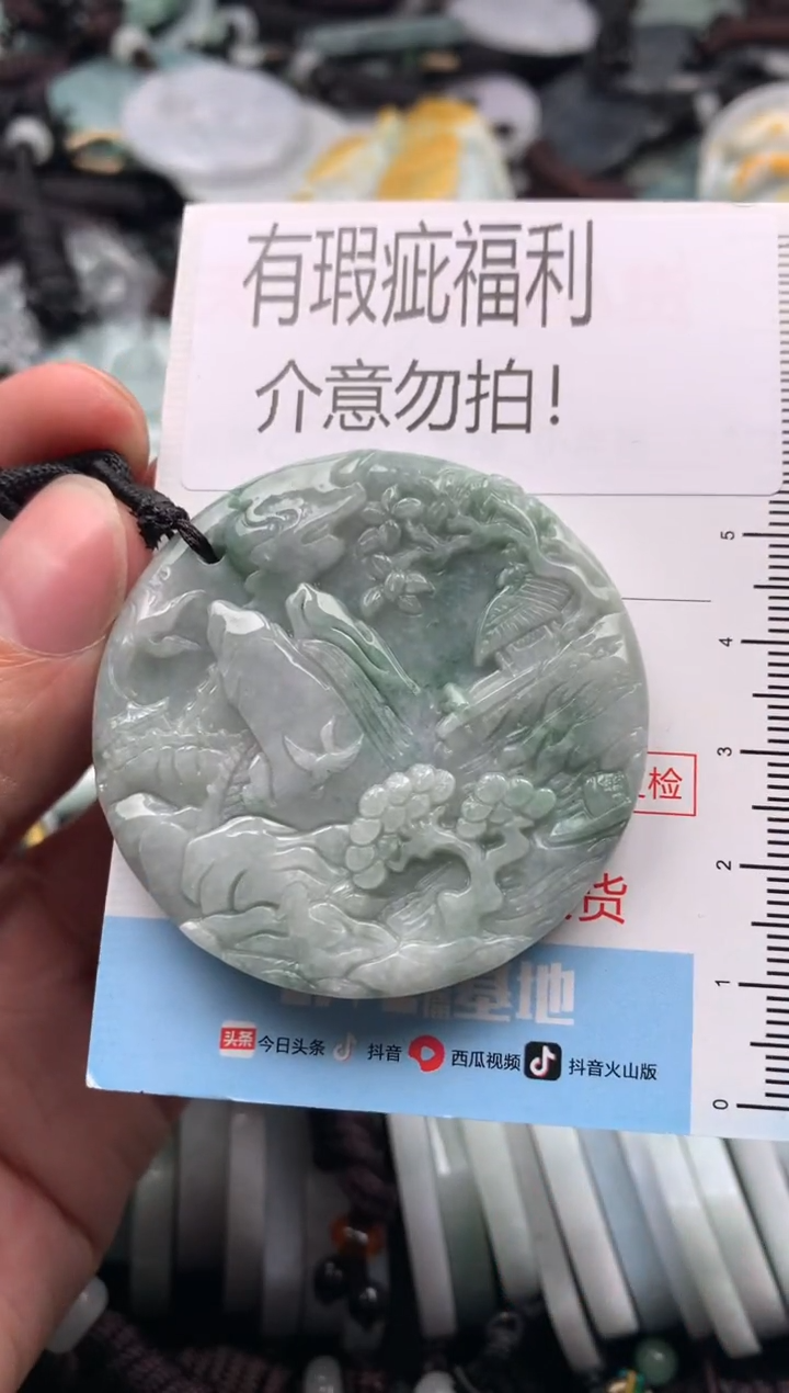 【闪购商品】翡翠吊坠(不含链)未镶嵌1