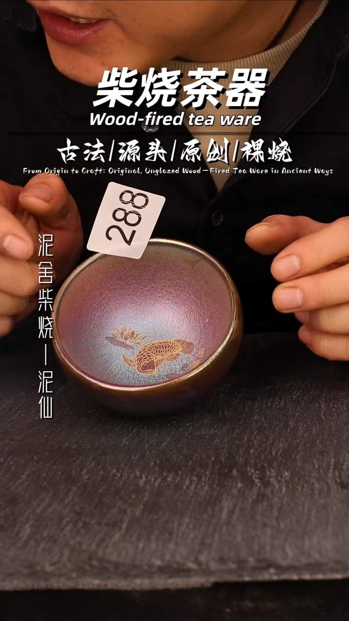 泥舍柴烧手工茶器