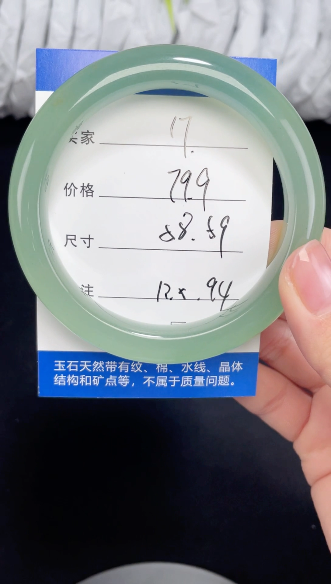 未镶嵌东陵玉石英质玉017 58,59