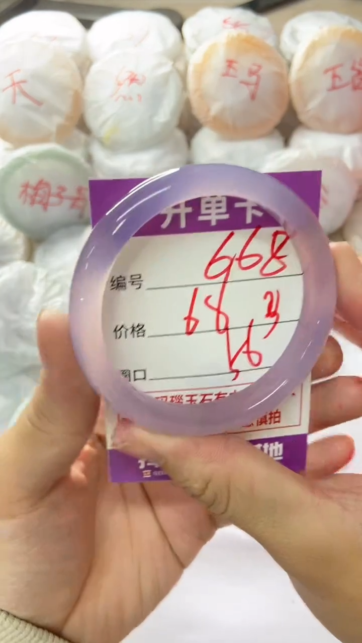 手镯玛瑙/玉髓未镶嵌668
