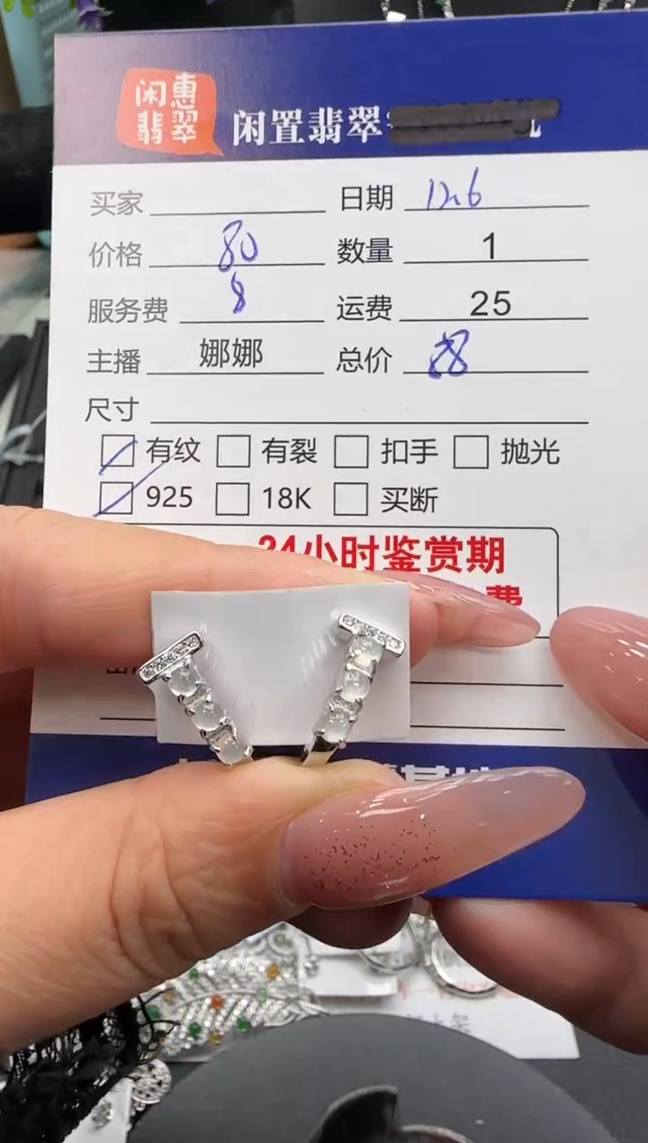 银S925镶嵌翡翠耳饰翡翠耳饰