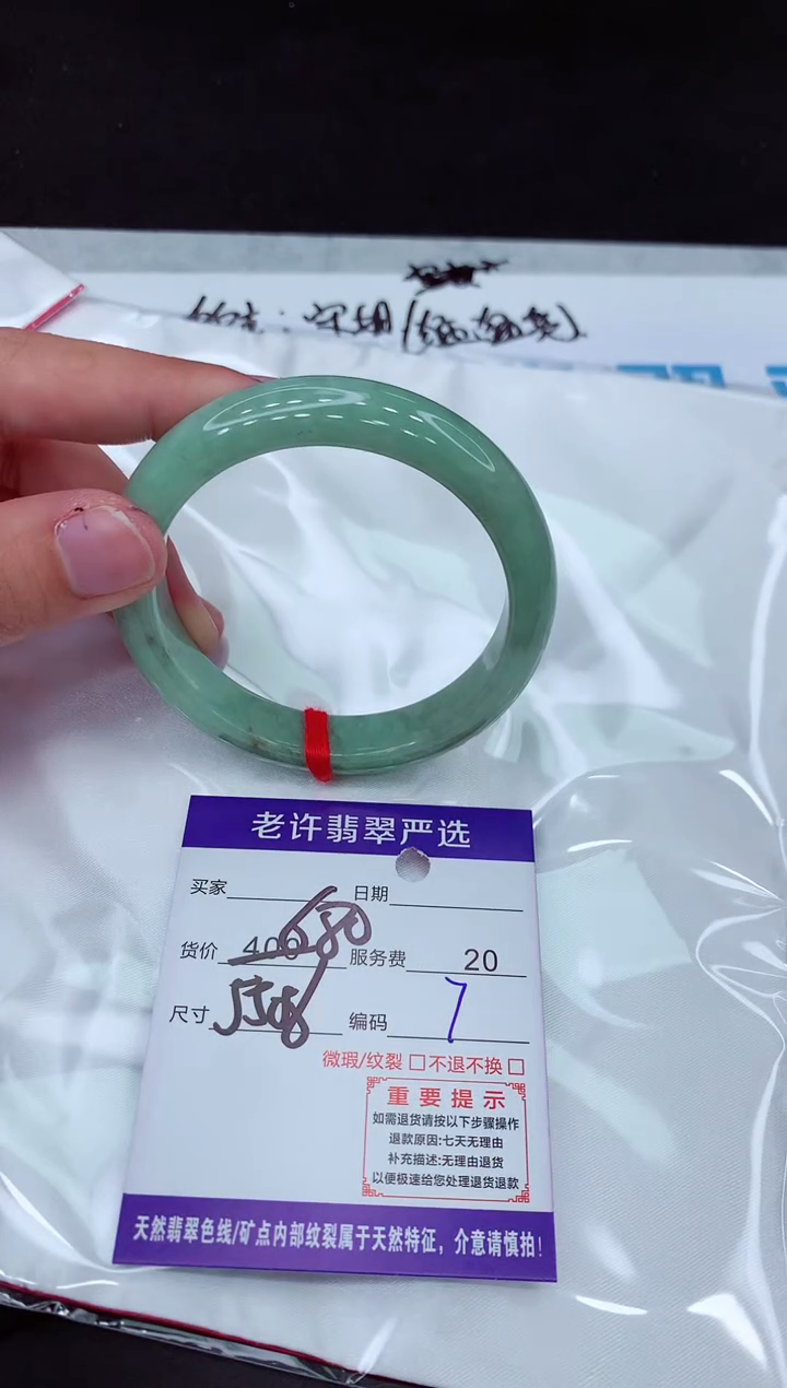 【闪购商品】翡翠手镯未镶嵌1111111111111
