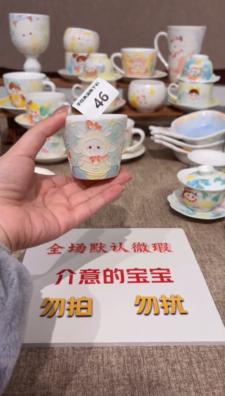 46号高温釉下彩陶瓷默认微瑕福利价