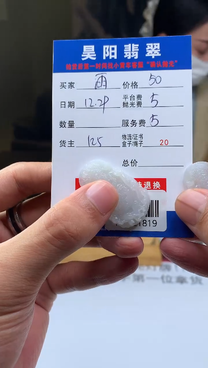 未镶嵌定制翡翠雨*HY221819