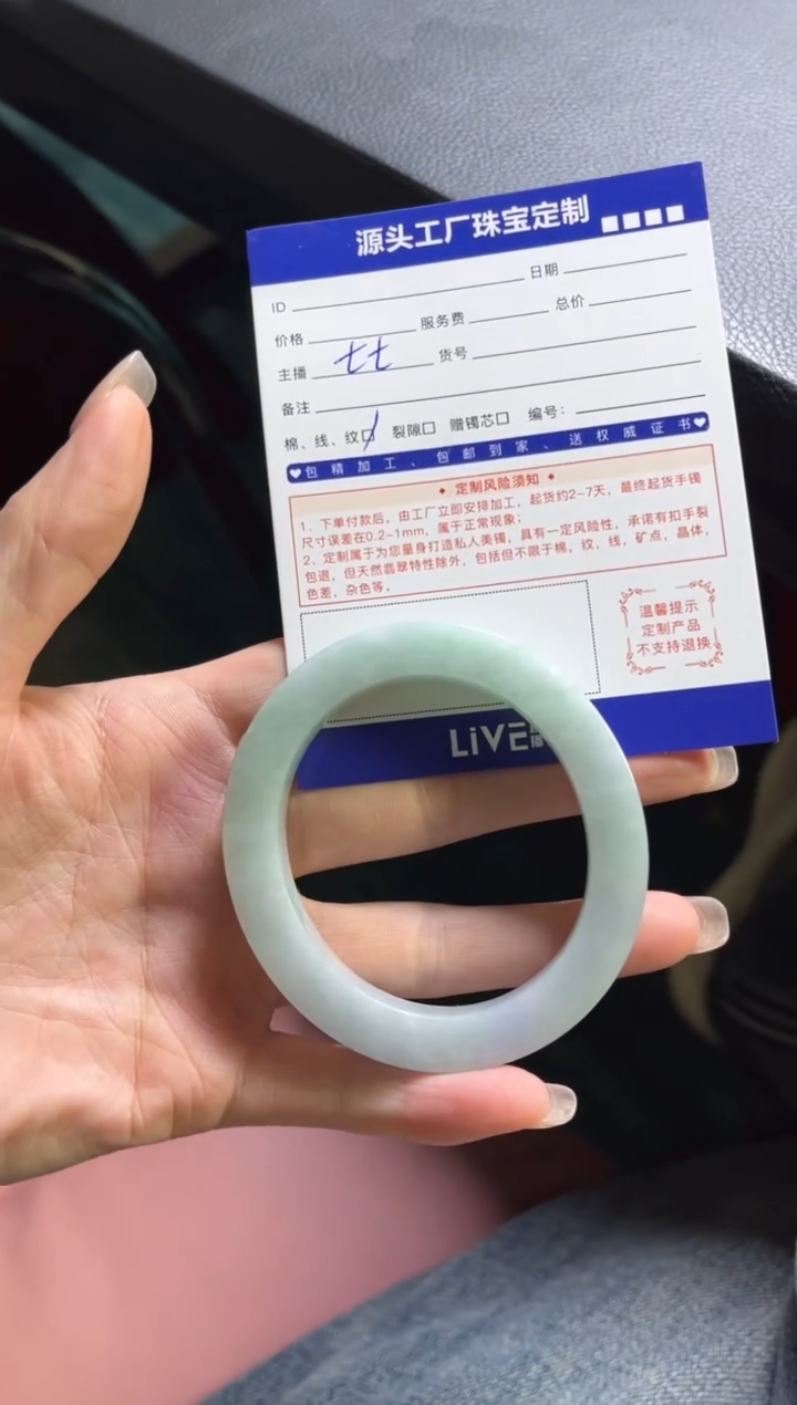 【闪购商品】定制翡翠手镯未镶嵌定制产品不退不换