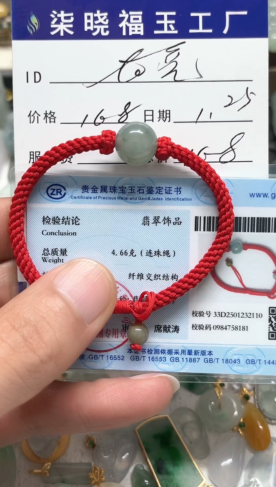 【闪购商品】翡翠手绳未镶嵌天然缅甸A货翡翠手绳