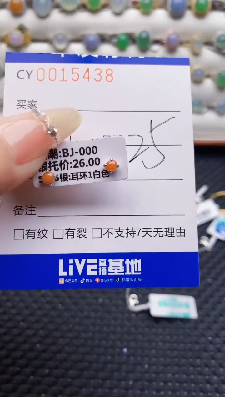 银S925镶嵌戒指翡翠5438