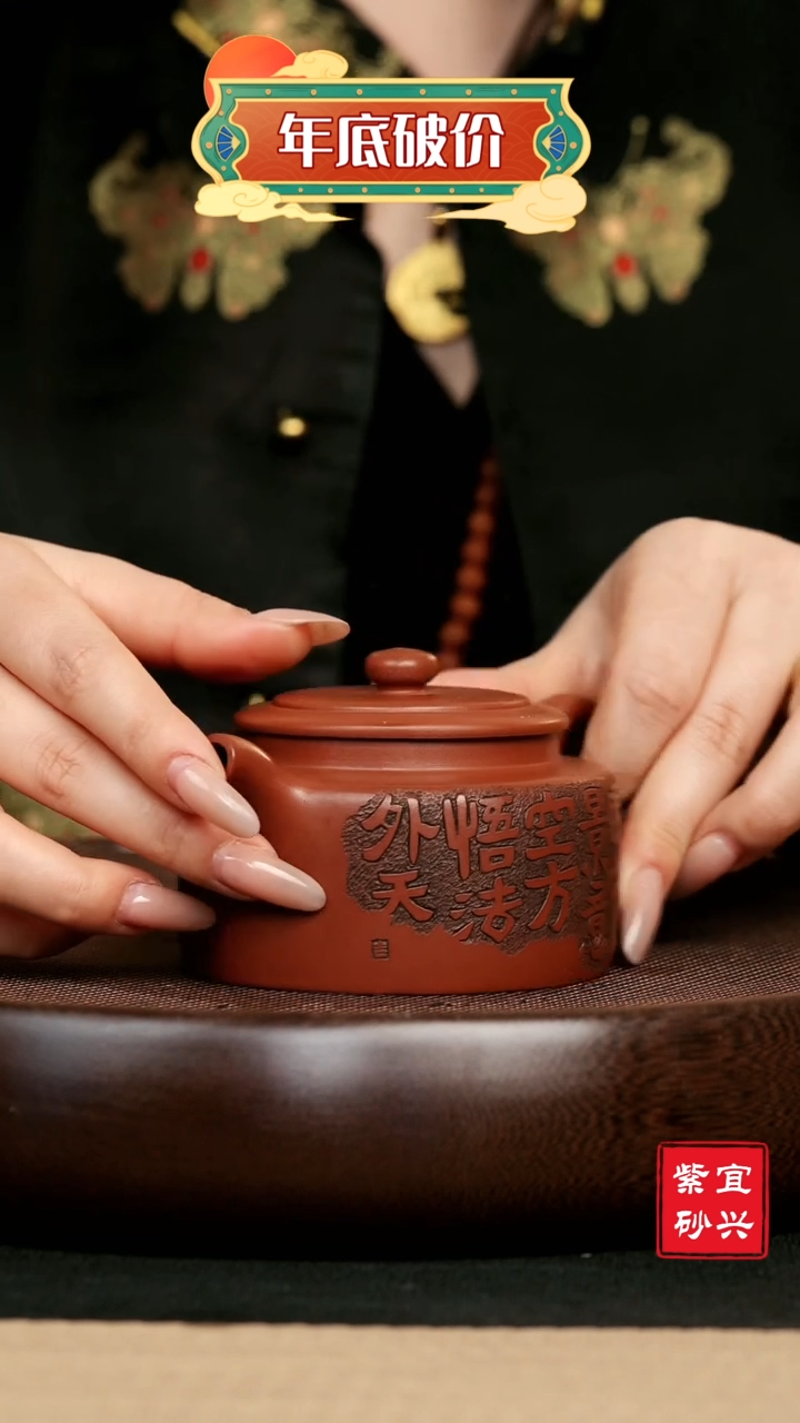 【闪购商品】紫砂茶壶宜兴紫砂底槽清