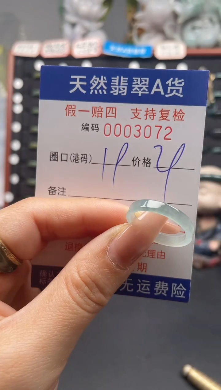 未镶嵌戒指翡翠19*3072