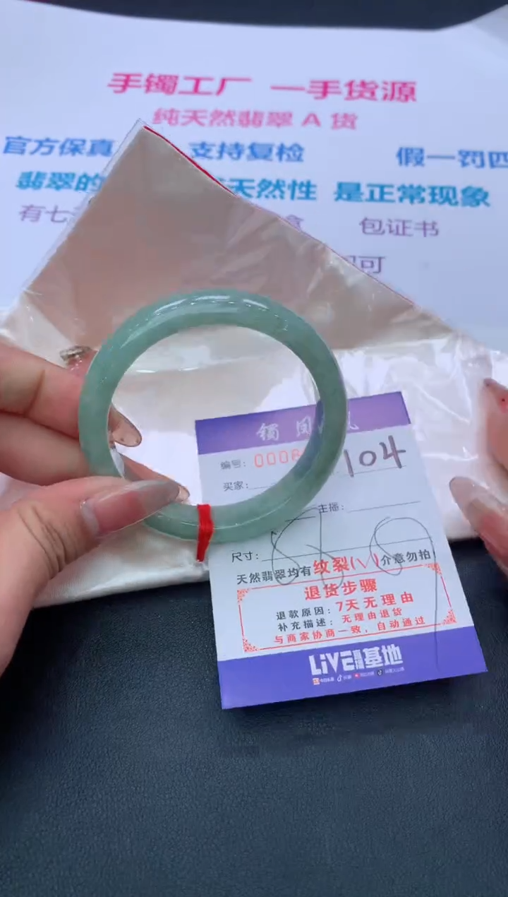 【闪购商品】翡翠手镯未镶嵌104/天然缅甸翡翠手镯