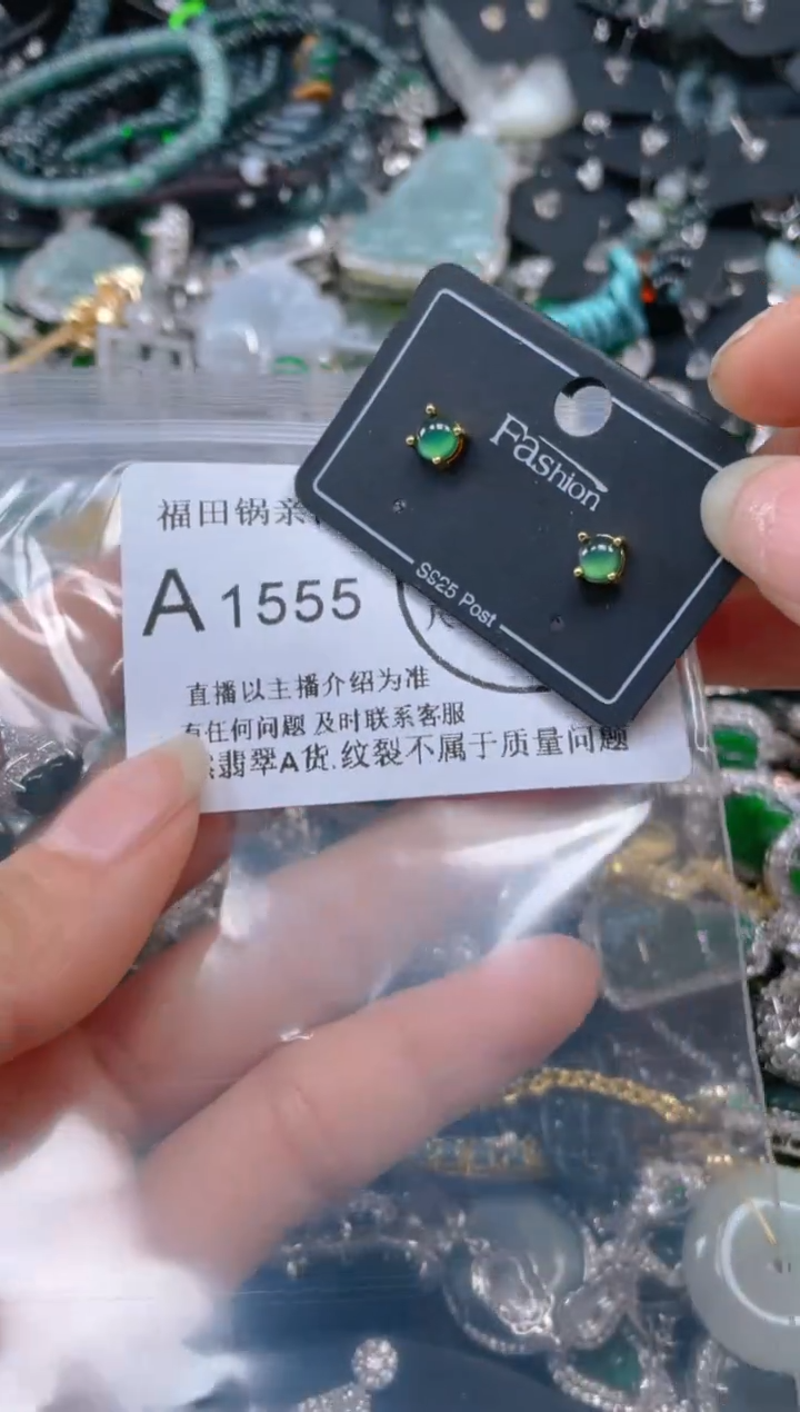【闪购商品】翡翠吊坠(不含链)未镶嵌1555