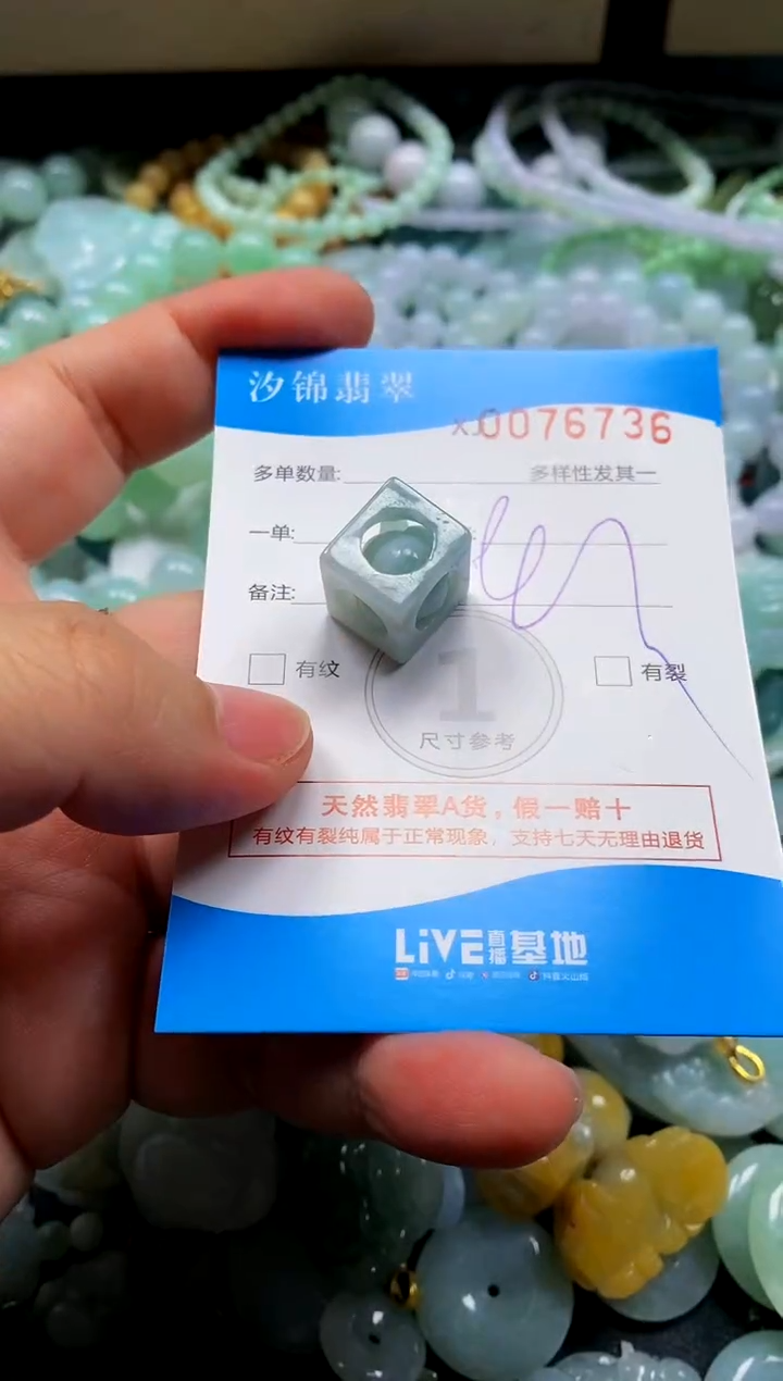 颈饰未镶嵌翡翠闪购商品0076736