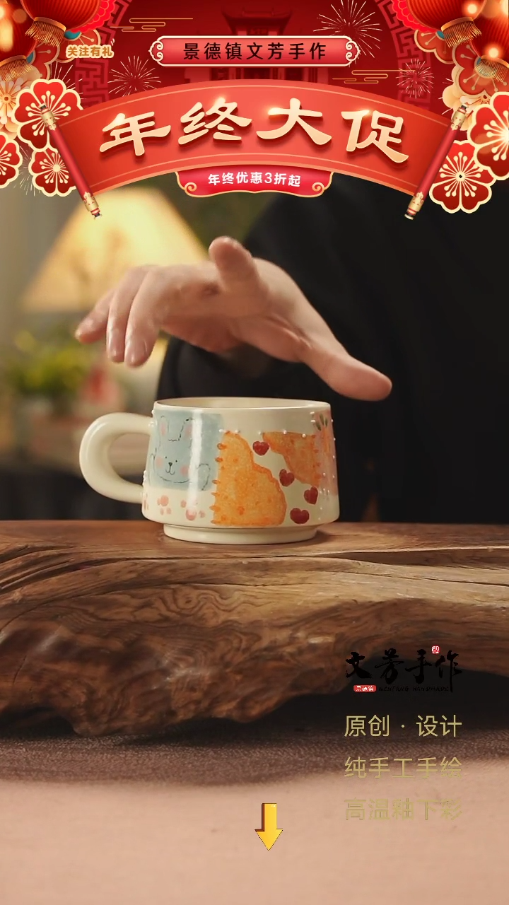 【闪购商品】952文芳手作-老师手作原创杯