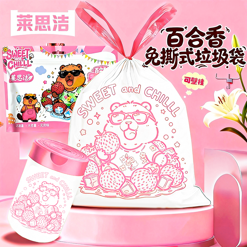 百合香悬挂免撕垃圾袋加大特厚家用宿舍清洁厨房学生抽绳塑料袋