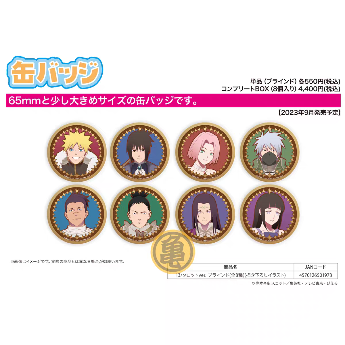【拆盒】正品日谷火影忍者塔罗牌徽章吧唧盲盒默认初伤（代拆）