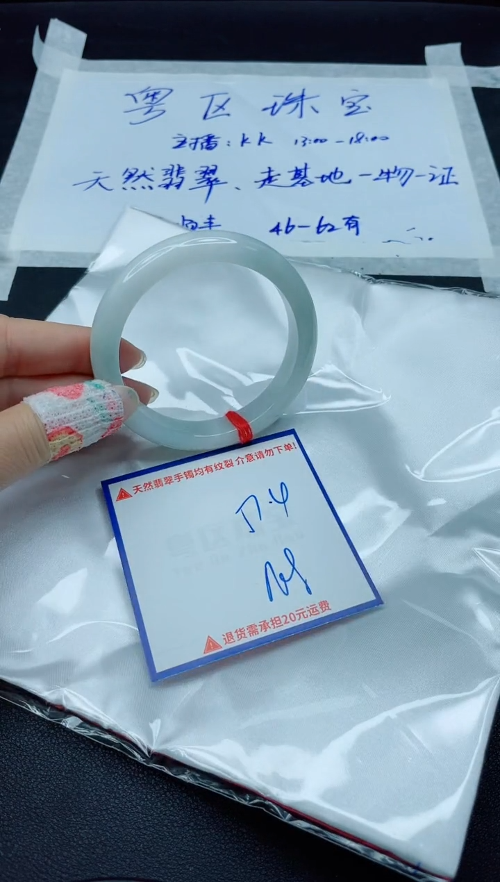 【闪购商品】翡翠手镯未镶嵌我