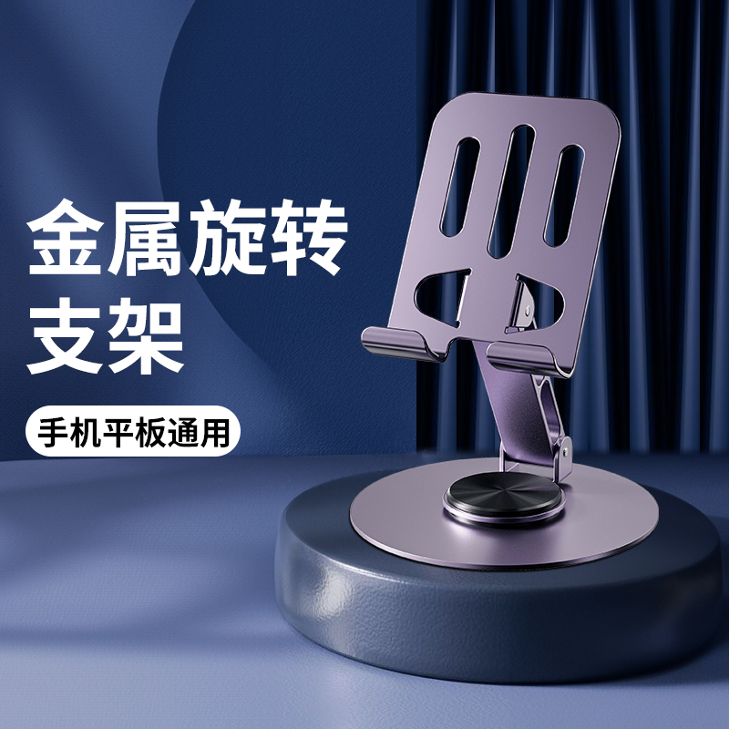 福利款【轻薄手机支架】