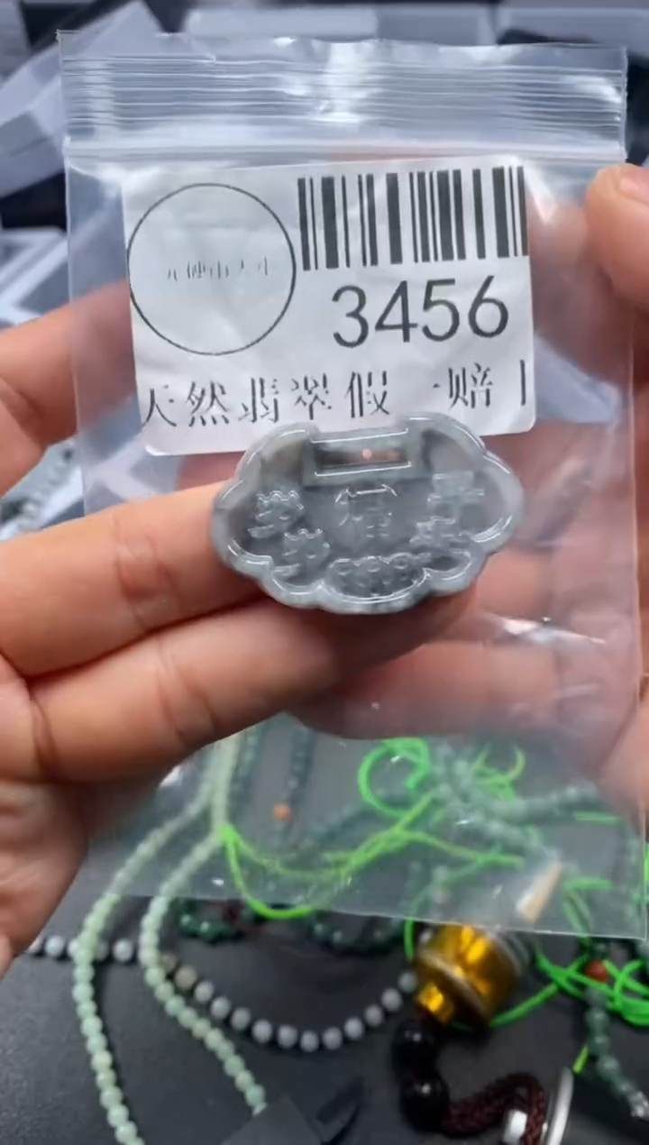 吊坠(不含链)未镶嵌翡翠3456