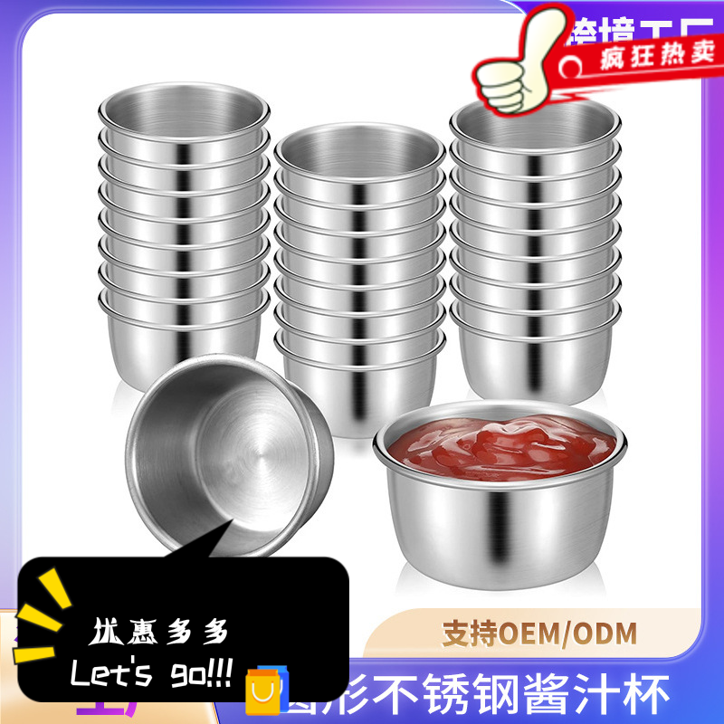 304不锈钢酱汁杯圆形果酱碗带盖便携调味蘸料碟蘸酱杯