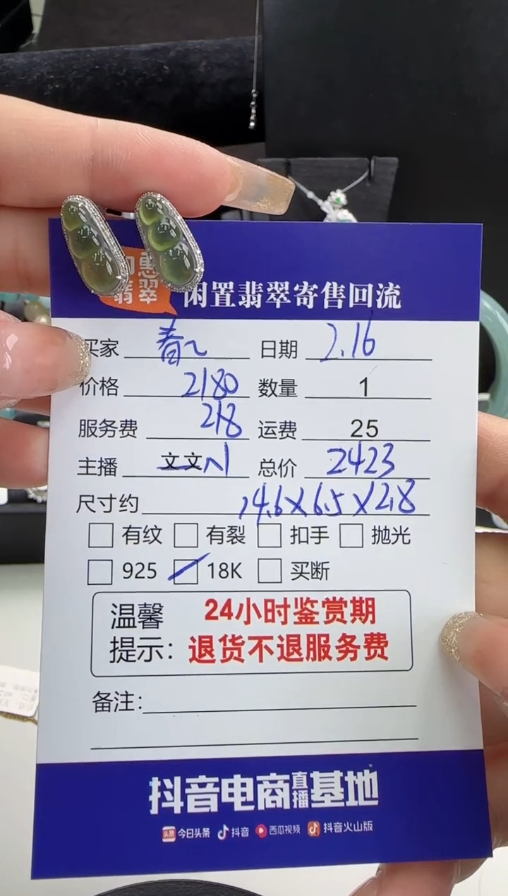 【闪购商品】翡翠耳饰18K金镶嵌翡翠耳饰