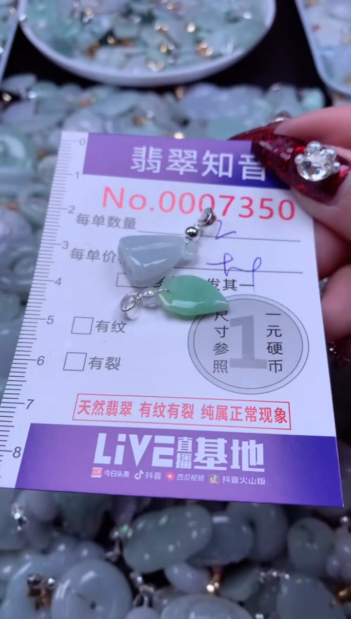 吊坠(不含链)未镶嵌翡翠7350