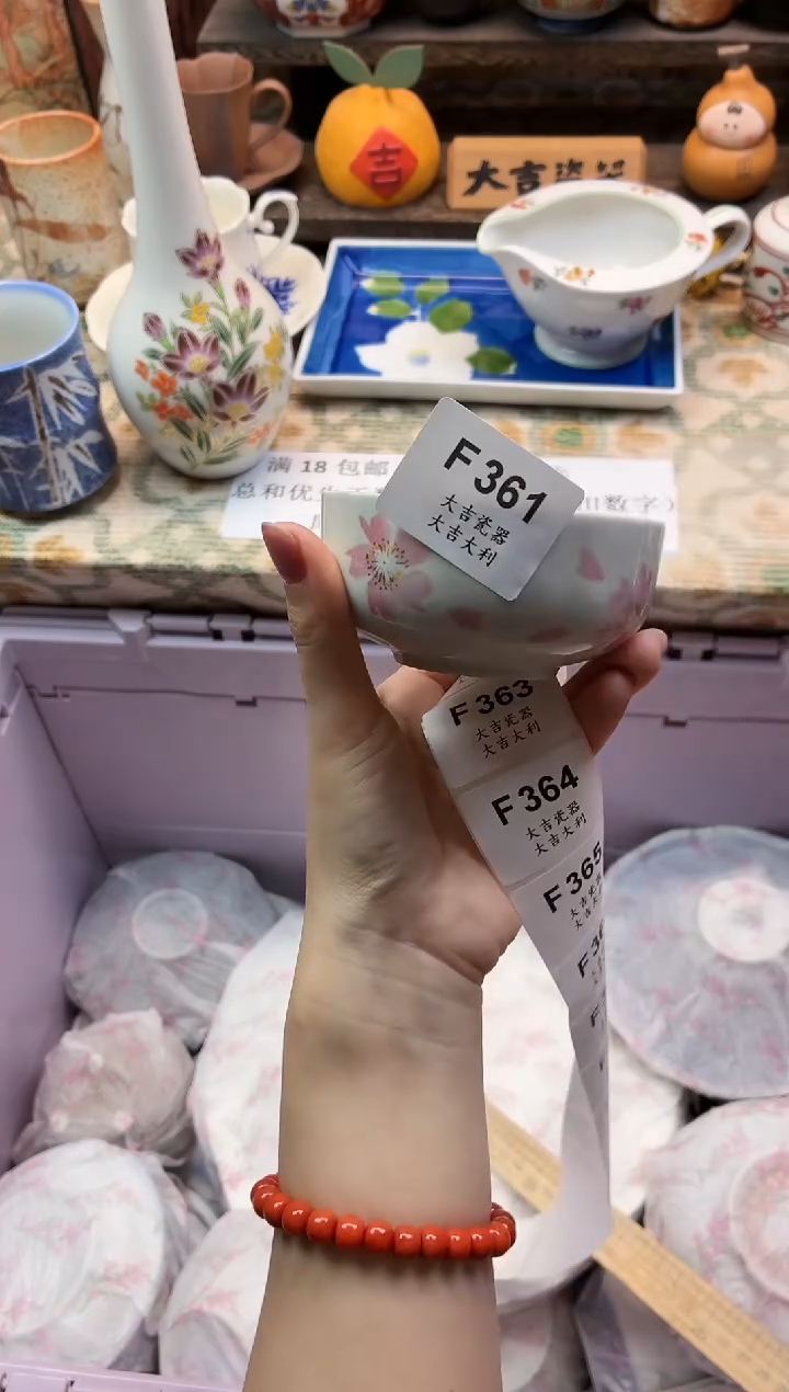 瓷器声*慢   F361