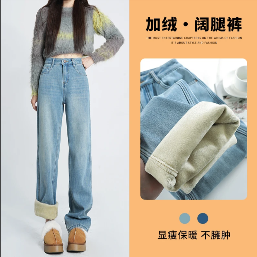 【现货+运费险】浅蓝色加绒直筒牛仔裤女秋冬2025新款宽牛仔裤