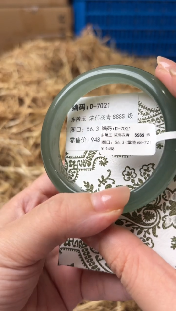 未镶嵌手镯石英质玉D-7021-56.3