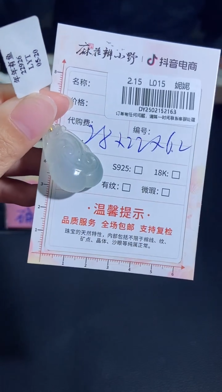 【闪购商品】定制翡翠18K金镶嵌天然翡翠A货163