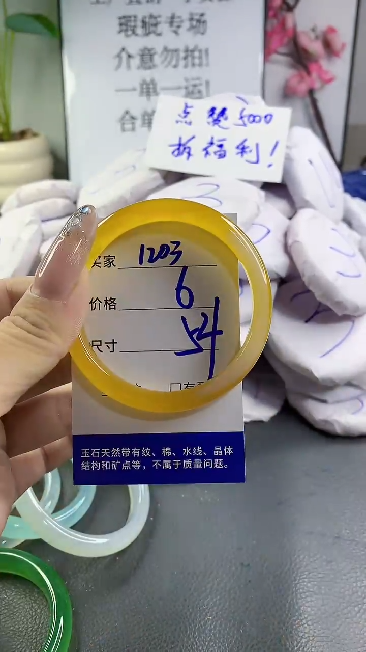 玛瑙/玉髓手镯未镶嵌1203