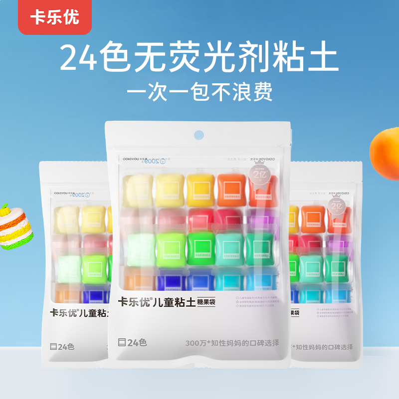 卡乐优24色超轻粘土儿童无毒幼儿园黏土彩泥无异味不粘手工橡皮泥