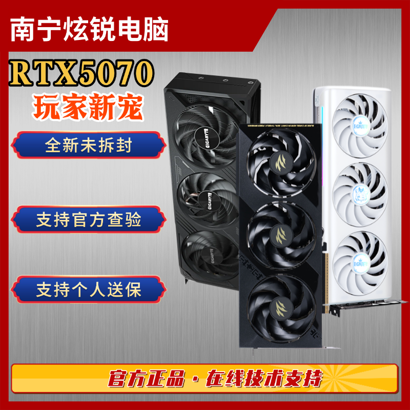 三角洲RTX5070台式12G电脑主机独立游戏电竞台式机游戏显卡战斧
