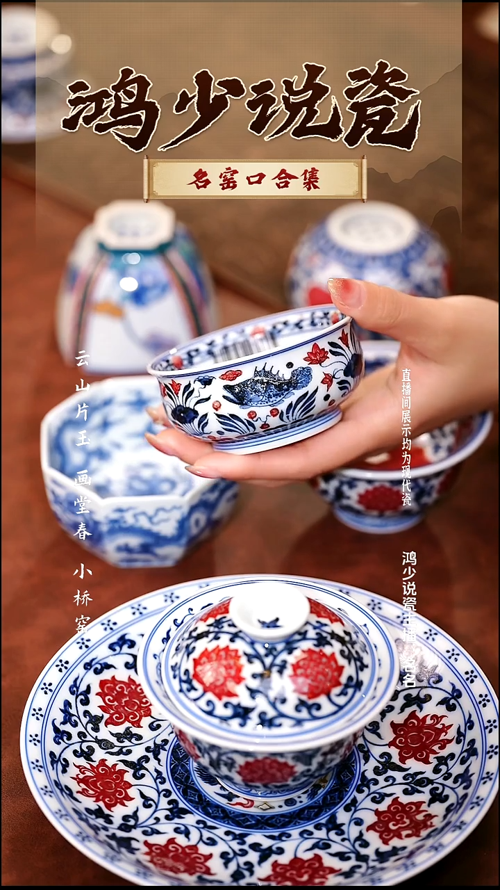 瓷永明尚玩鱼藻爱炉式杯