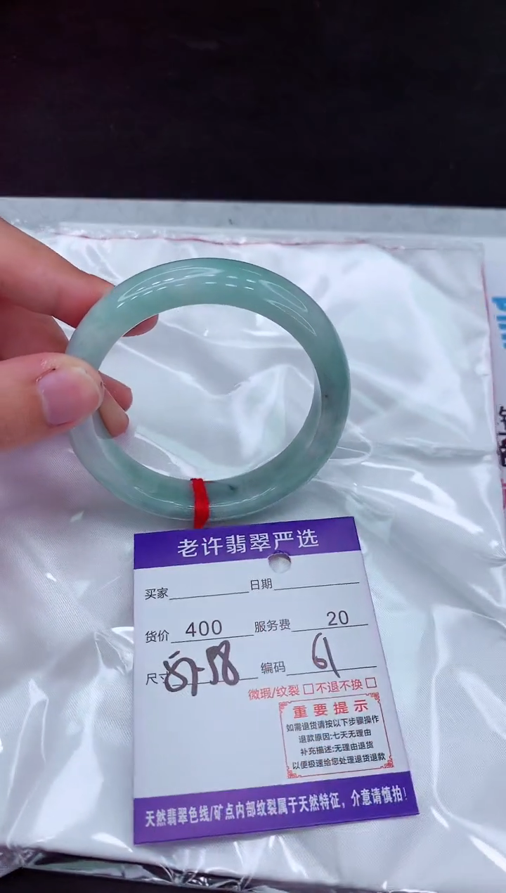 【闪购商品】翡翠手镯未镶嵌11111111111111
