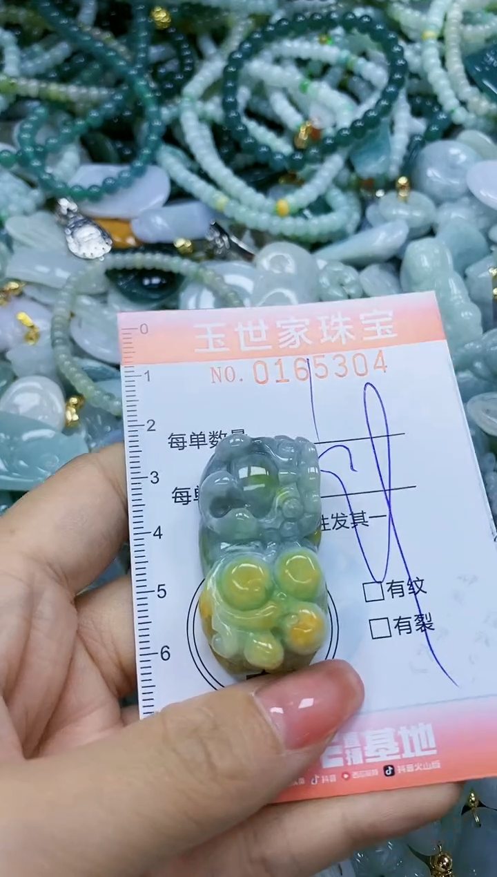 【闪购商品】翡翠颈饰未镶嵌闪购0165304