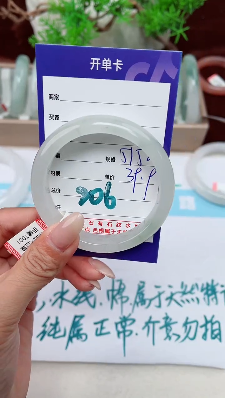 【闪购商品】石英质玉手镯未镶嵌206