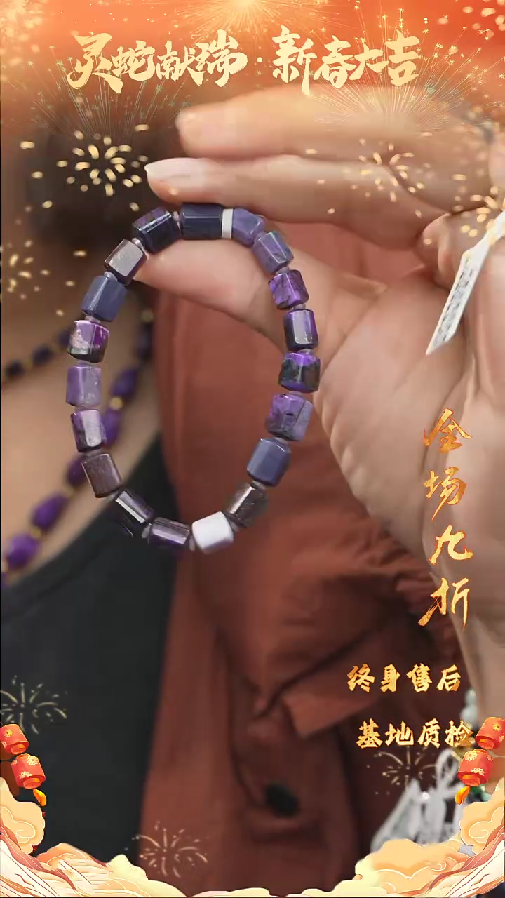 【闪购商品】苏纪石（舒俱来）DIY/多样性发一未镶嵌w83