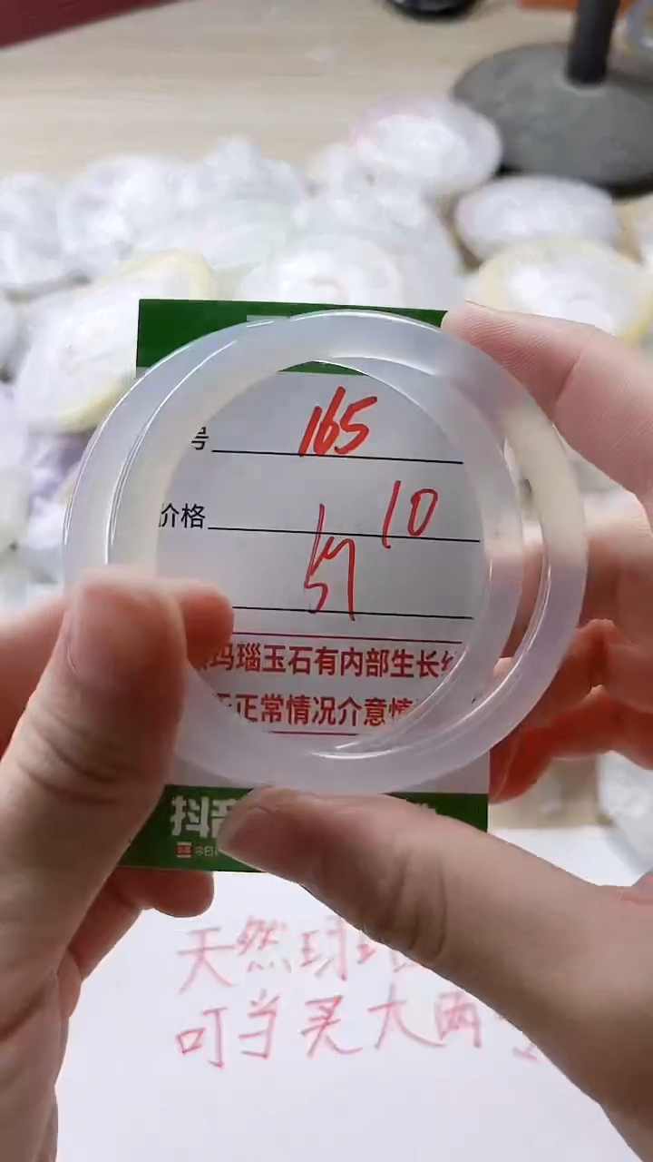 【闪购商品】玛瑙/玉髓手镯未镶嵌165
