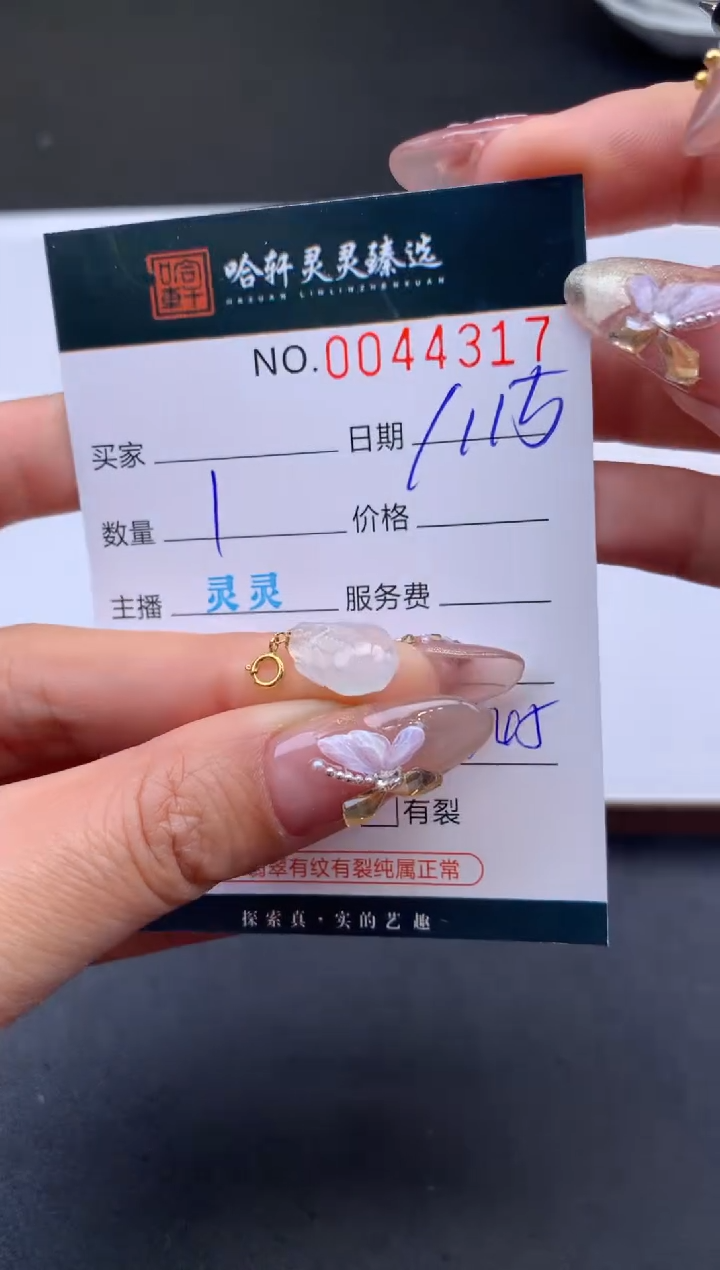 【闪购商品】翡翠挂件未镶嵌哈轩 挂件1
