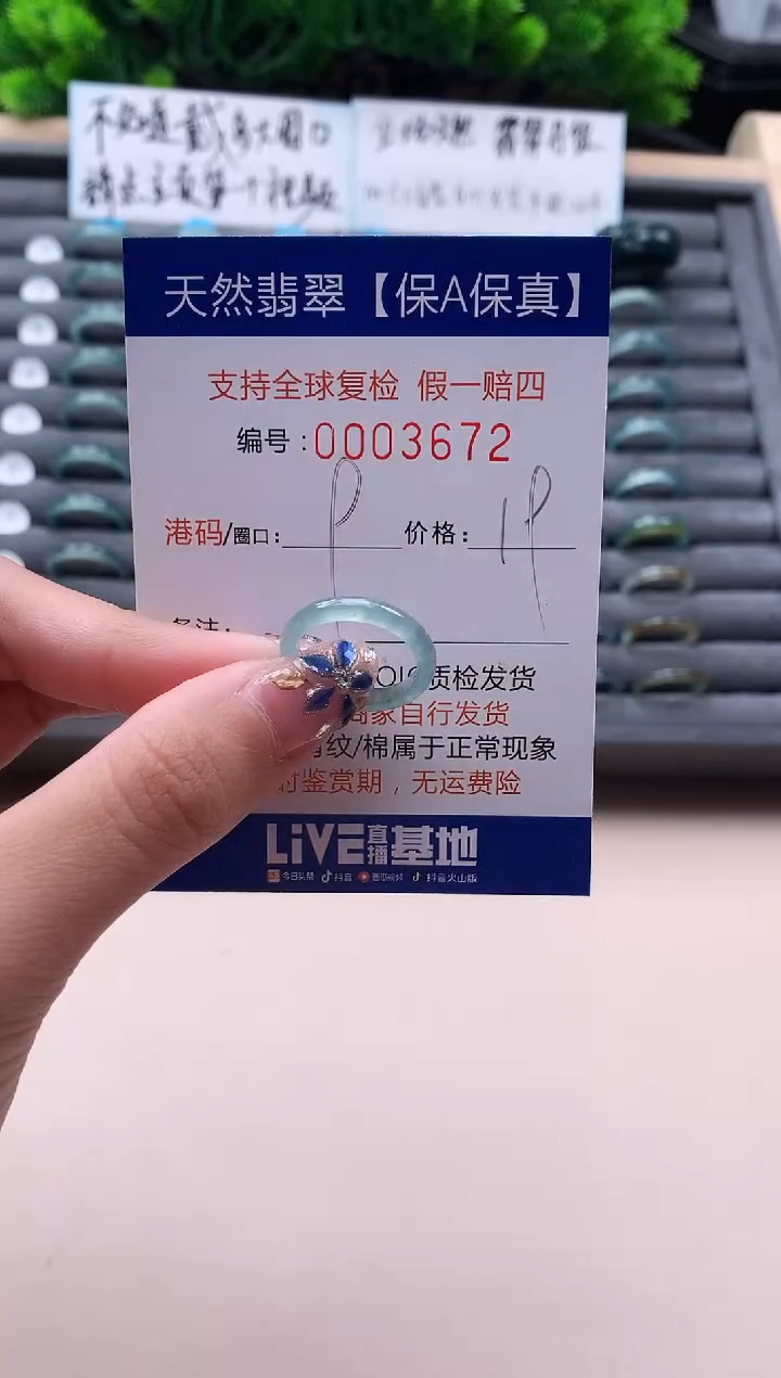未镶嵌戒指翡翠天然  672