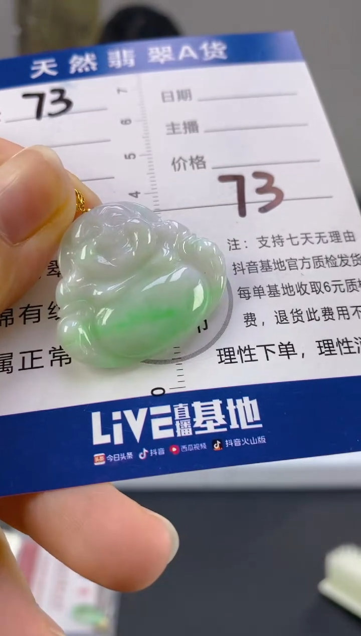 【闪购商品】翡翠颈饰18K金镶嵌天然A货翡翠