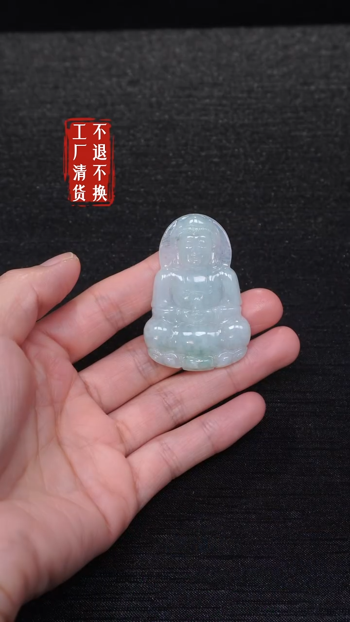 【闪购商品】翡翠挂件未镶嵌195工厂抛货 不退不换 棉纹