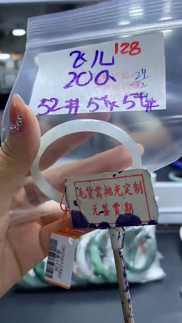 【闪购商品】定制翡翠未镶嵌128毛货需精细抛光+ 飞儿+200元