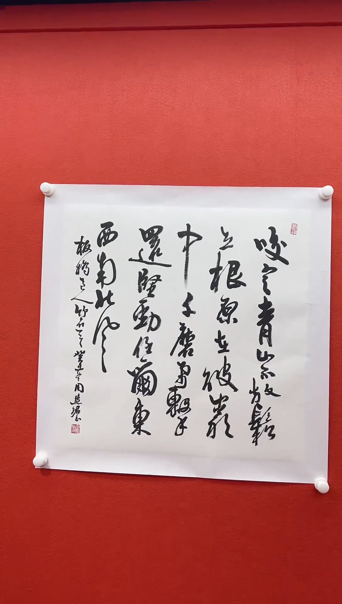 书法首都书画精选作品